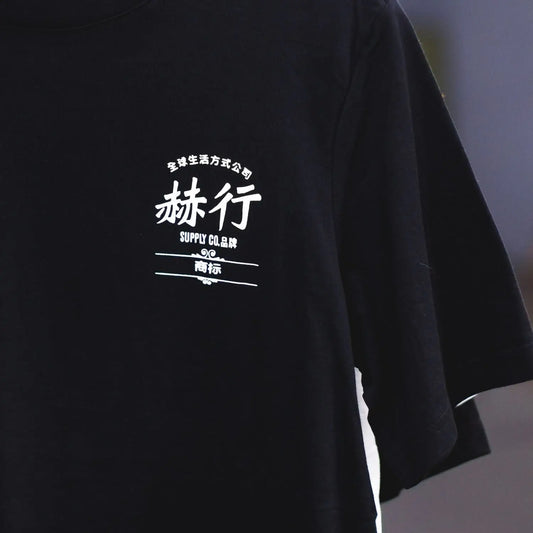 Herschel Supply Co Logo Tees